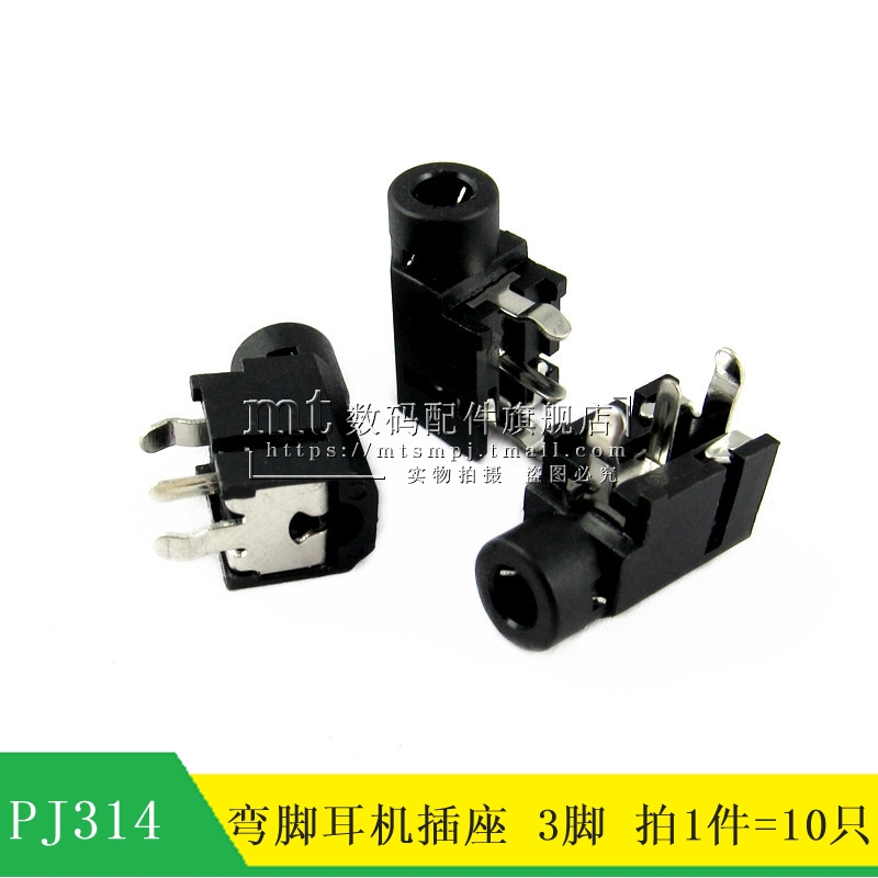 (MT) headphone straight socket PJ-314 calibre 3 5mm headphone socket 3 feet 10
