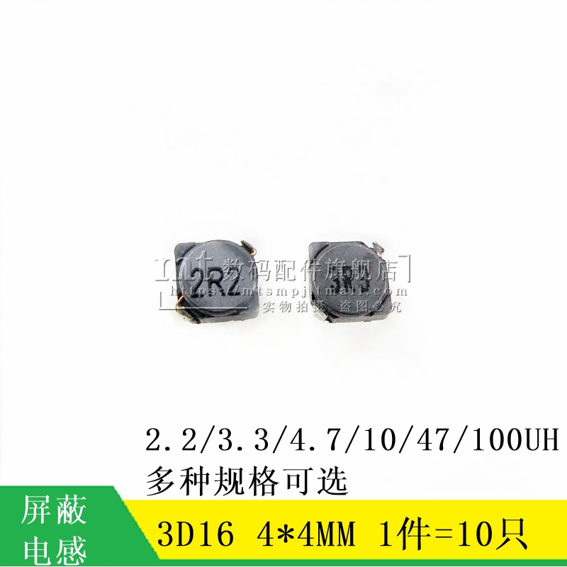 Patch power shielded inductance 3D16 4 * 4MM 2 2UH 3 3UH 4 7UH 10 22 33 33 100UH