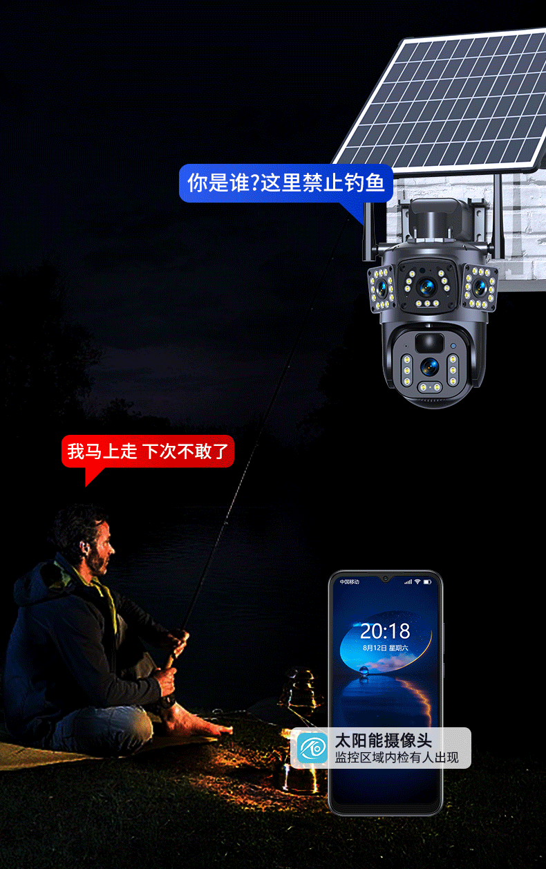 图片[17]-新龙科技太阳能户外4G监控摄像头超清三画面免流量免网络鱼塘果园手机远程【联系手机13625661421(微信同号)】-问财神游戏网|NS大气层模拟器整合PC电脑一键安装|switch游戏MOD金手指免费下载|游戏存档下载|