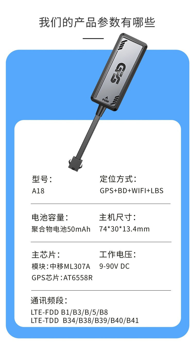 图片[13]-GPS北斗双模5G定位器电动摩托汽车接线定位器免充电不断电免充值-问财神游戏网|NS大气层模拟器整合PC电脑一键安装|switch游戏MOD金手指免费下载|游戏存档下载|