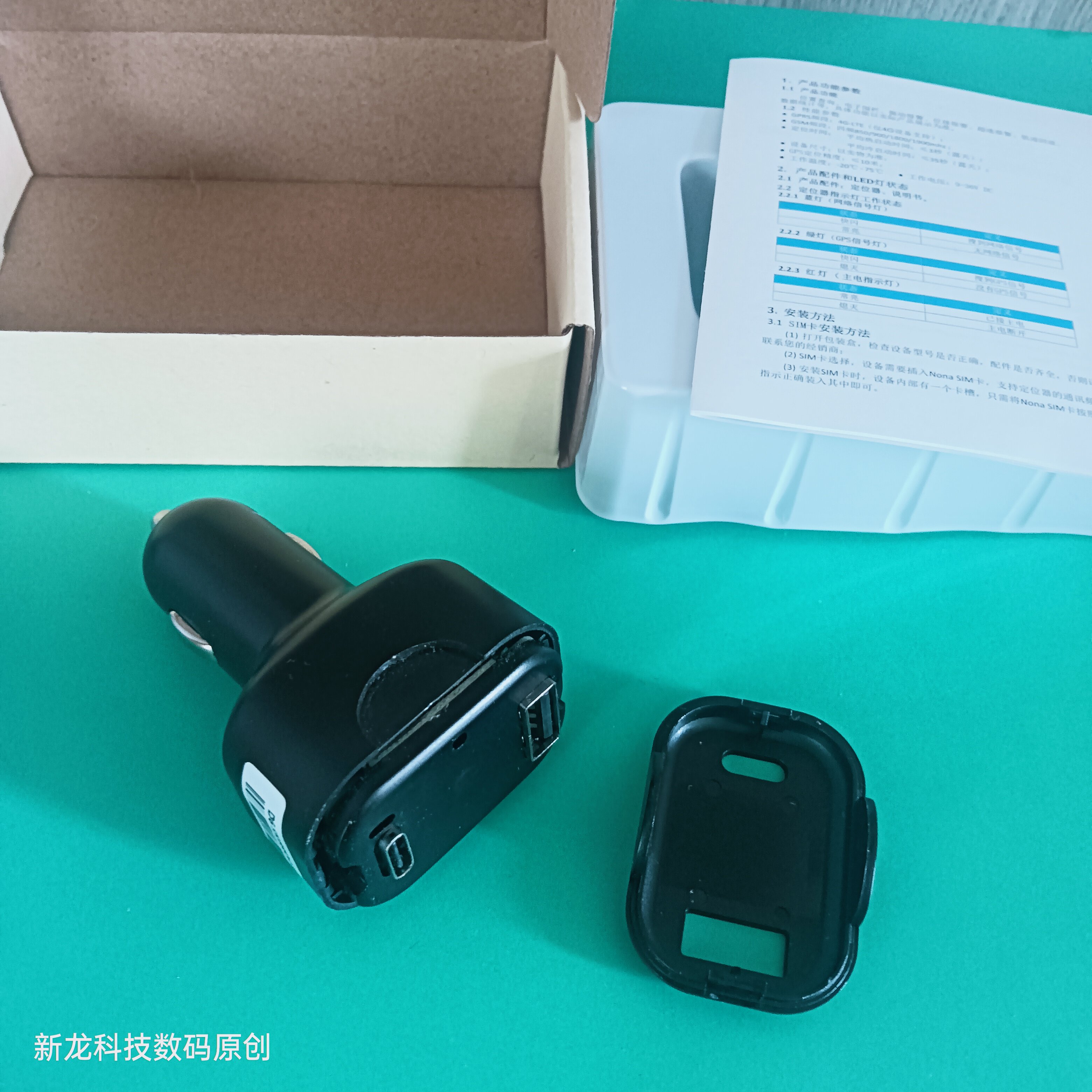 图片[22]-新龙数码科技D6定位器5G汽车专用车充点烟器接口永不断电集合车充电和车定位功能与一体-问财神游戏网|NS大气层模拟器整合PC电脑一键安装|switch游戏MOD金手指免费下载|游戏存档下载|