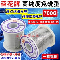 Tin wire soldering tin silk lotus card tinderline tin line 1 0MM lotus 0 8MM with lead tinderline 63