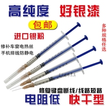 High CONCENTRATION QUICK-drying conductive SILVER paint pen SILVER paste notebook keyboard cable repair 0 3ML 0 6ML Optional