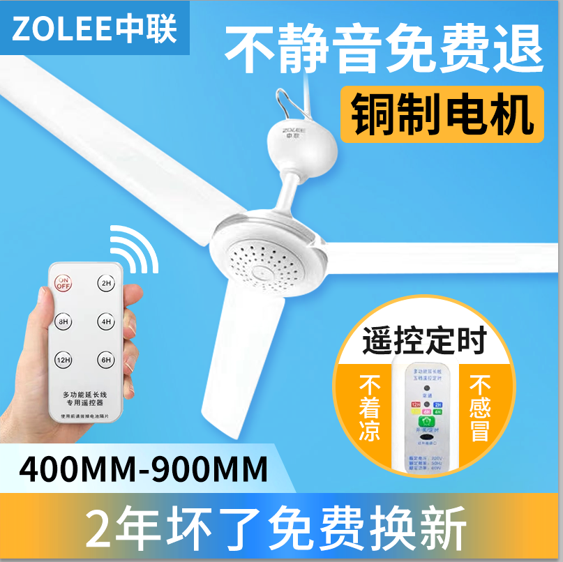 Sino-tier ceiling fan small mini-breeze dorm students in the beds of mute mosquito nets for household large wind power