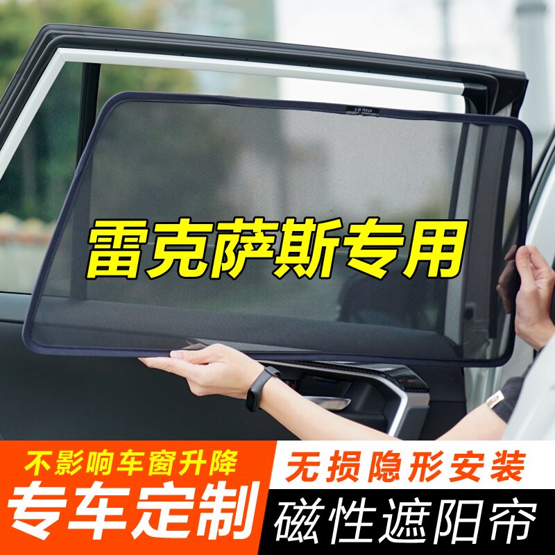Applicable Ling Chi NX series NX200H 200T 300 300H window visor sunscreen sunscreen thermal insulation