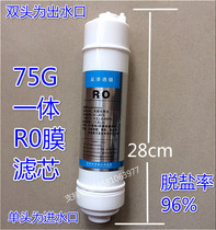 75G Korean one-piece quick-connect reverse osmosis RO membrane filter water purifier universal box-type household pure water machine filter