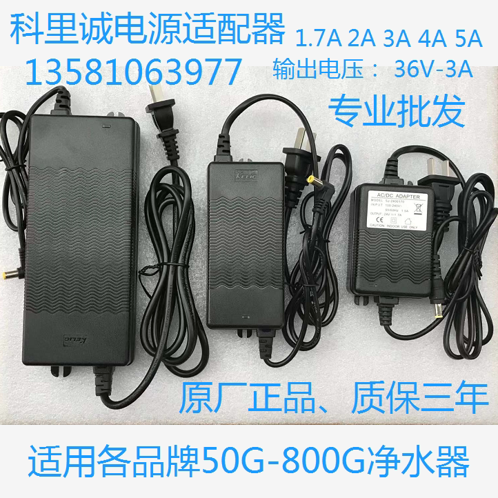 Corey Cheng 2400150 power adapter 24v-1 5A transformer household pure water machine water purifier accessories