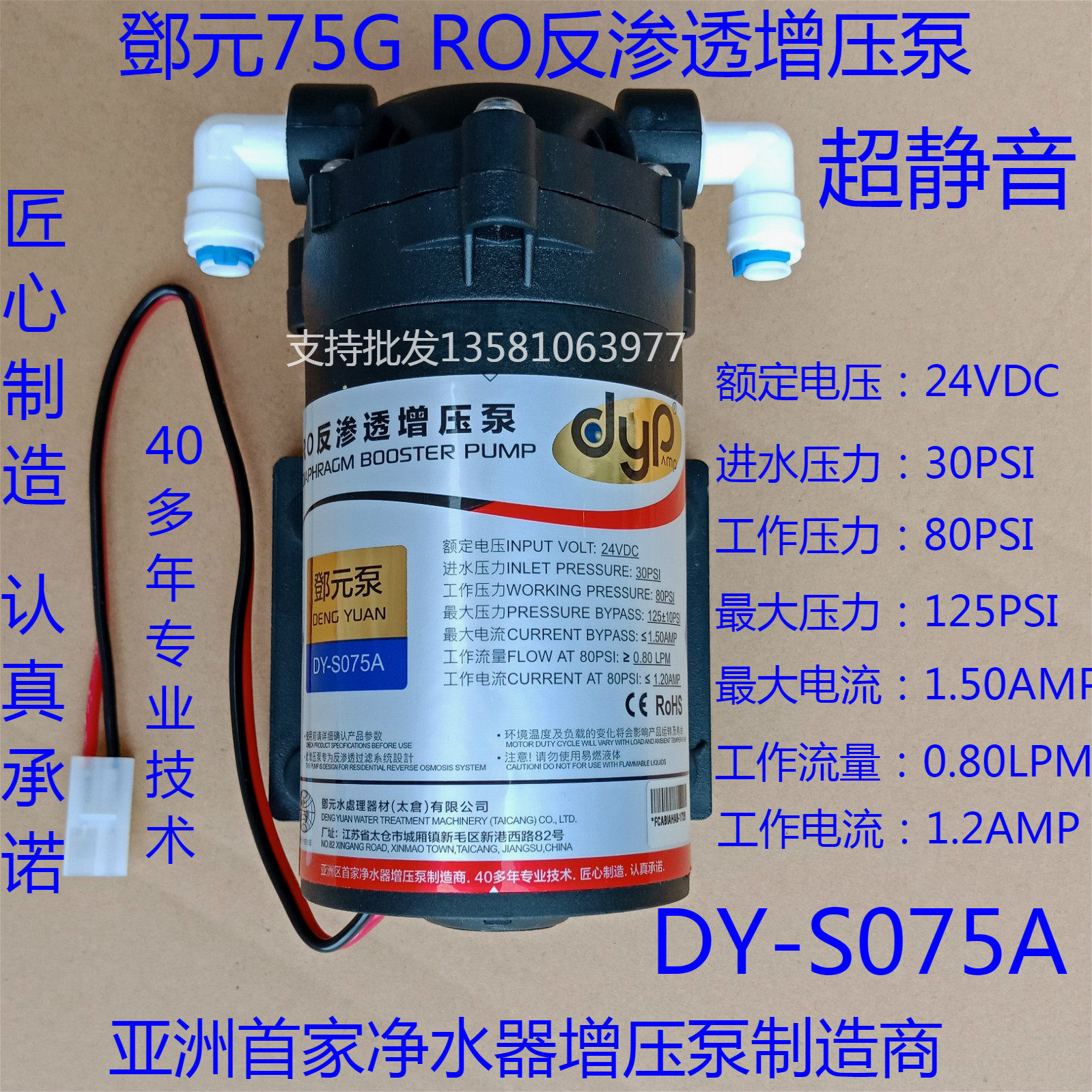 Kitchen household 75 GRO reverse osmosis pump purifier direct drink water purifier silent motor accessories