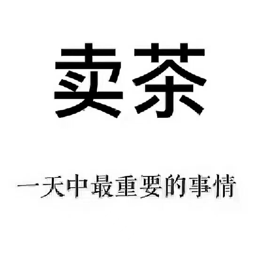 熠笙茶叶店的LOGO
