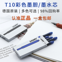 Lingmei special ink bag German lamy pen water T10 ink bile disposable ink core color black pen core