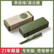 Lingmei fountain pen German lamy hunting 2021 limited edition grassland green sunset orange gift box student ink pen gift