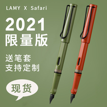 German LAMY Lingmei Hunting Pen 2021 Limited Edition Matte Green Matte Orange Student Ink Pen Gift Box