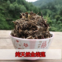  Guangxi Fujian Clematis Pure Natural Clematis Original Ecological Mountain Clematis 50g