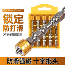 Double-cut stick high-strength small head screwdriver head double head cross import batch head changing cone electric drill electric strong magnetic PH2