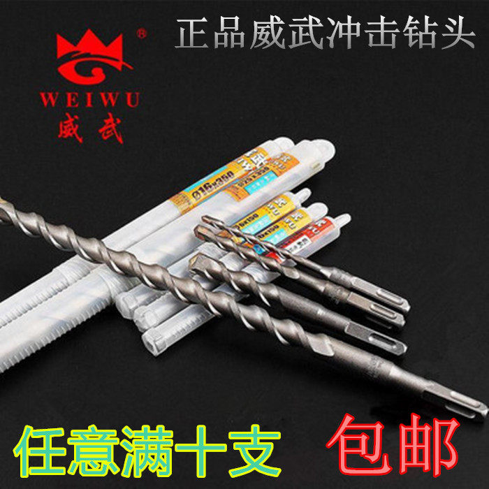 Special Price Weiwu Chrome Steel Shock Electric Hammer Drill Bit Square Handle Four Pit Round Handle Cement Bit Wall Drill Construction Drill