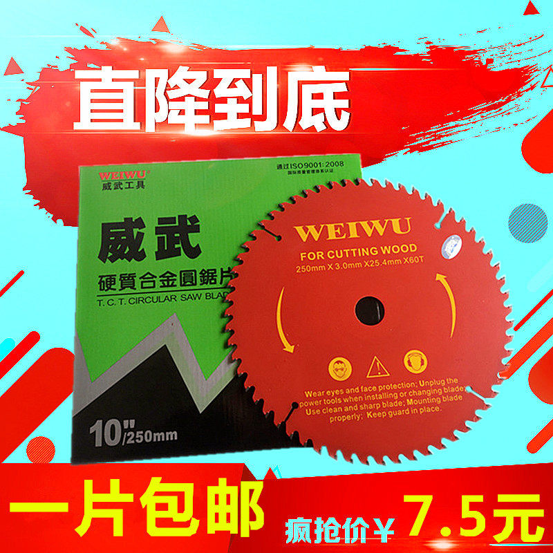 Weiwu alloy saw blade 4 inch 9 inch 10 inch wood wood alloy saw blade tungsten steel head saw blade