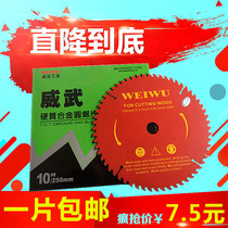 Weiwu alloy saw blade 4 inch 9 inch 10 inch wood wood alloy saw blade tungsten steel head saw blade