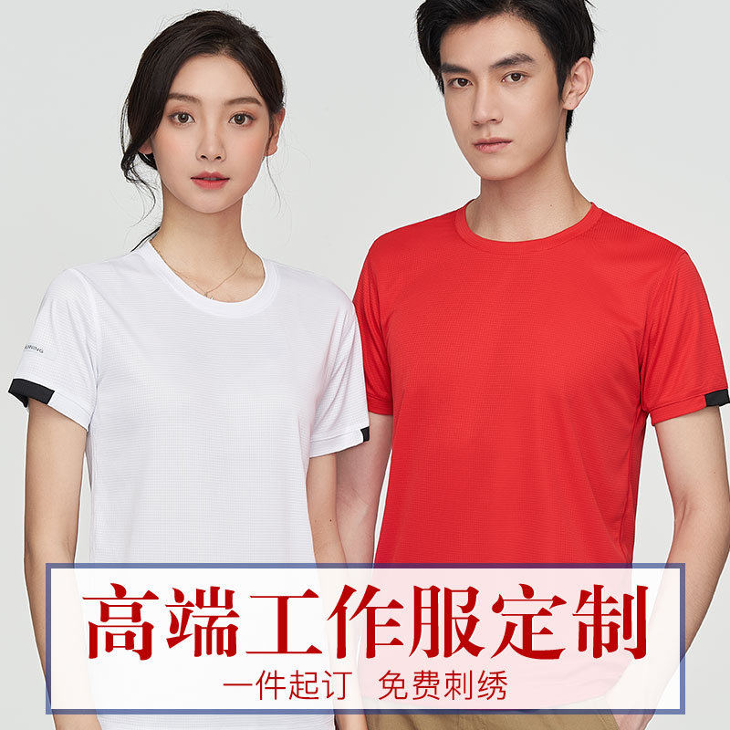 Speed Dry T-shirt Custom Print Logo Character Short Sleeve Round Collar Group Workwear Sports Fast Dry Clothes Advertising Culture Shirts