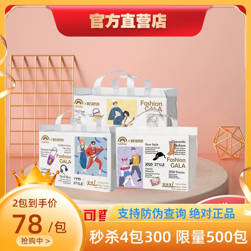 Full summer light years GALA baby ultra-thin ladypants L XL XXL XXXL baby breathable dry training pants