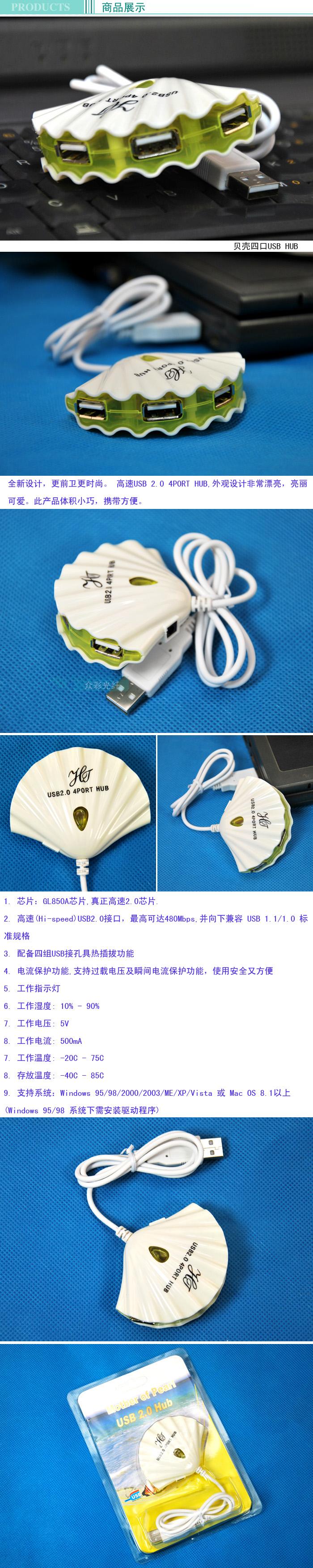 Hub USB - Ref 368102 Image 5