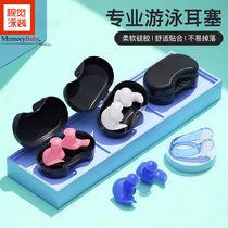 MEMORYBABY waterproof professional swimming special nose clip earplug set anti-choking mens and womens swimming equipment