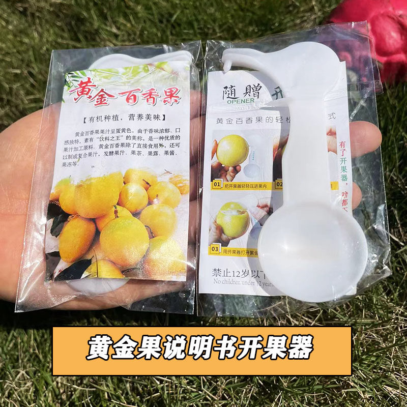 Gold passion fruit opener independent packaging household fruit cutting tool passion fruit special fruit artifact fruit digging spoon