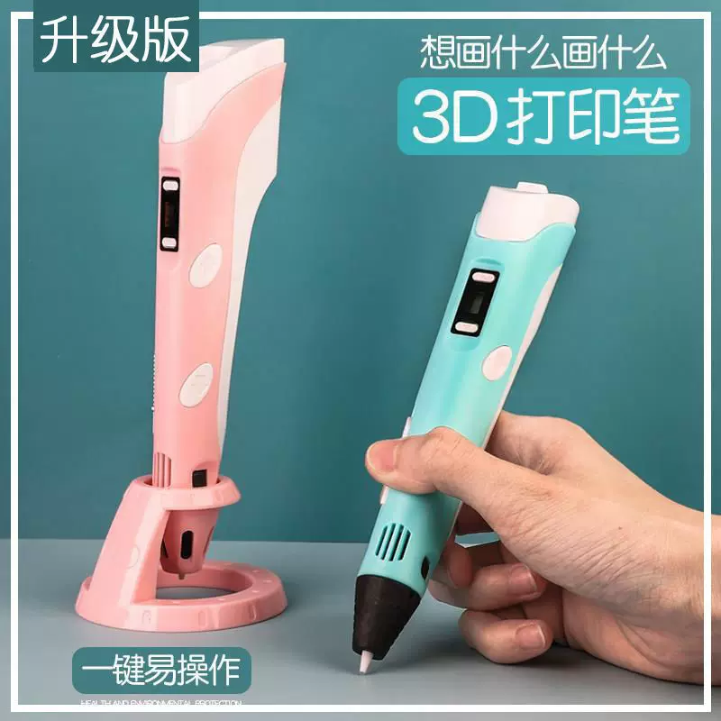 Трехмерная игрушка для школьников, 3D, граффити, полный набор, DIY