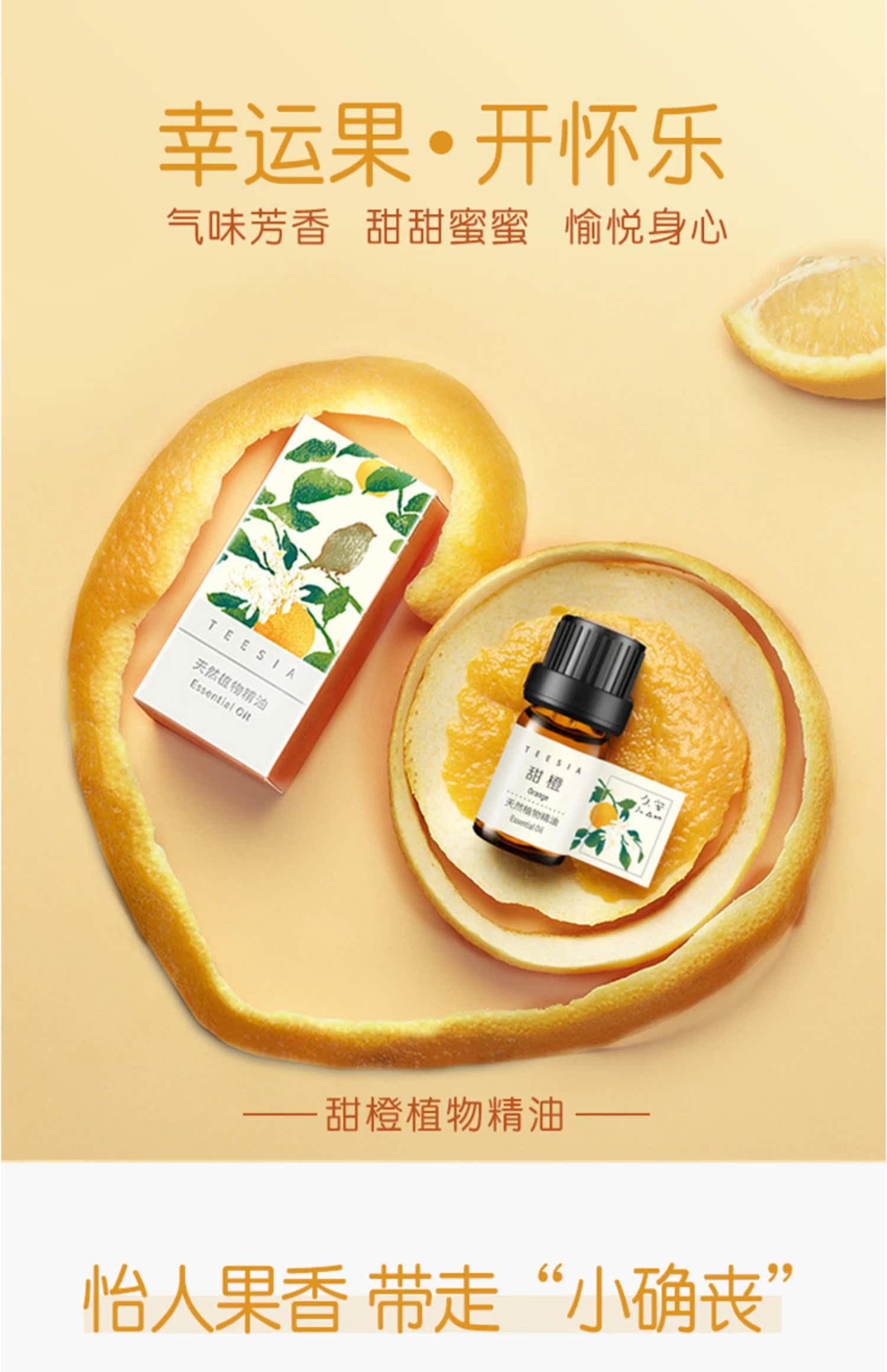 tinh dầu hương trầm Jiuan Xingshe Tinh dầu cam ngọt Thực vật tự nhiên Đơn phương Tinh dầu Hương liệu Tinh dầu thơm Hương liệu pháp 5ML - Sản phẩm hương liệu nhang sach