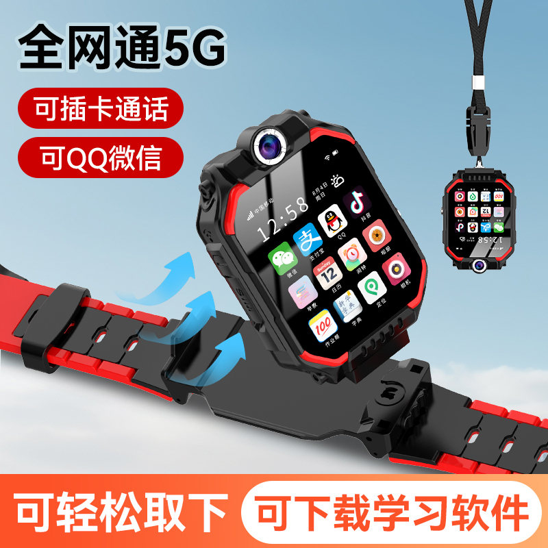 Children's Phone Watch Z8 Detachable Neck-Hanging Type 5g Full Network Z9 Smart Flip Cover for Primary and Secondary School Students with Positioning and Waterproof Features Children's Phone Watch Z8 Detachable Neck-Hanging Type 5g Full Network Z9 Smart Flip Cover for Primary and Secondary School Students with Positioning and Waterproof Features