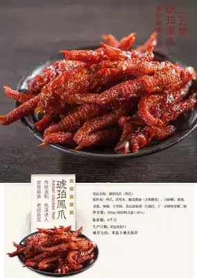 Sanyuzhai Tiger Skin Chicken Claw Chicken Feet Leisure Small Packaging New Year Snack Snacks Office Cooked Food
