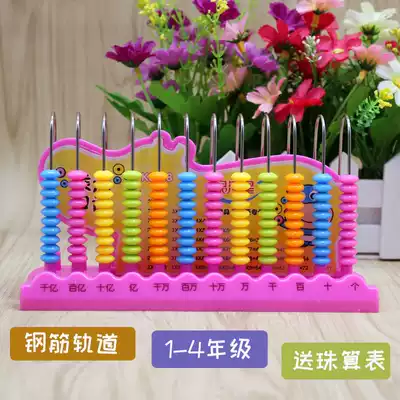 Counter Primary School first grade second volume mathematics teaching aids calculation frame children mathematics teaching aids kindergarten counting