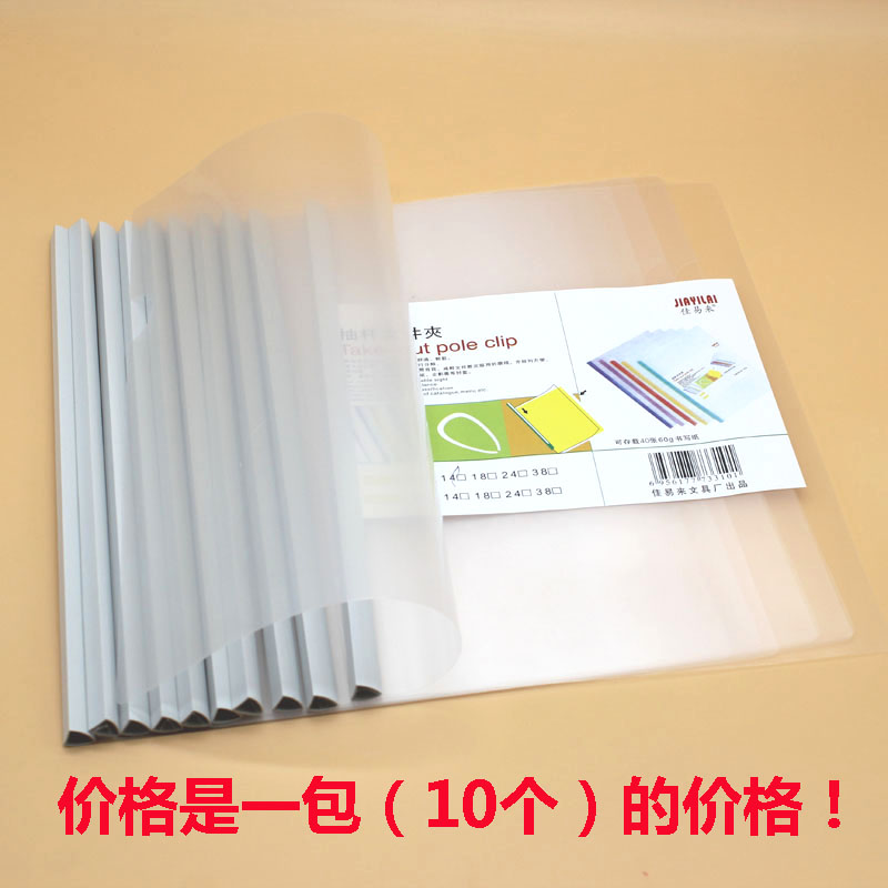 Draw Rod Folder Transparent a4 Pull-Lever Clip 14c Data Clip Report Clip Book Leather Exam Paper Rod Width 10mm