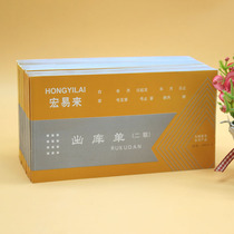 Out-of-library single-linked triple shipment sheet No carbon rewritten 48k Bill Bill two-link triple Out of the library list