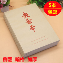 Lesson plan book free mail teacher wholesale thickening students with teacher class preparation notes dark grid Kindergarten rollover blank