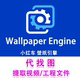 Wallpaper engine wallpaper static dynamic video extraction Steam wallpaper engine to find pictures