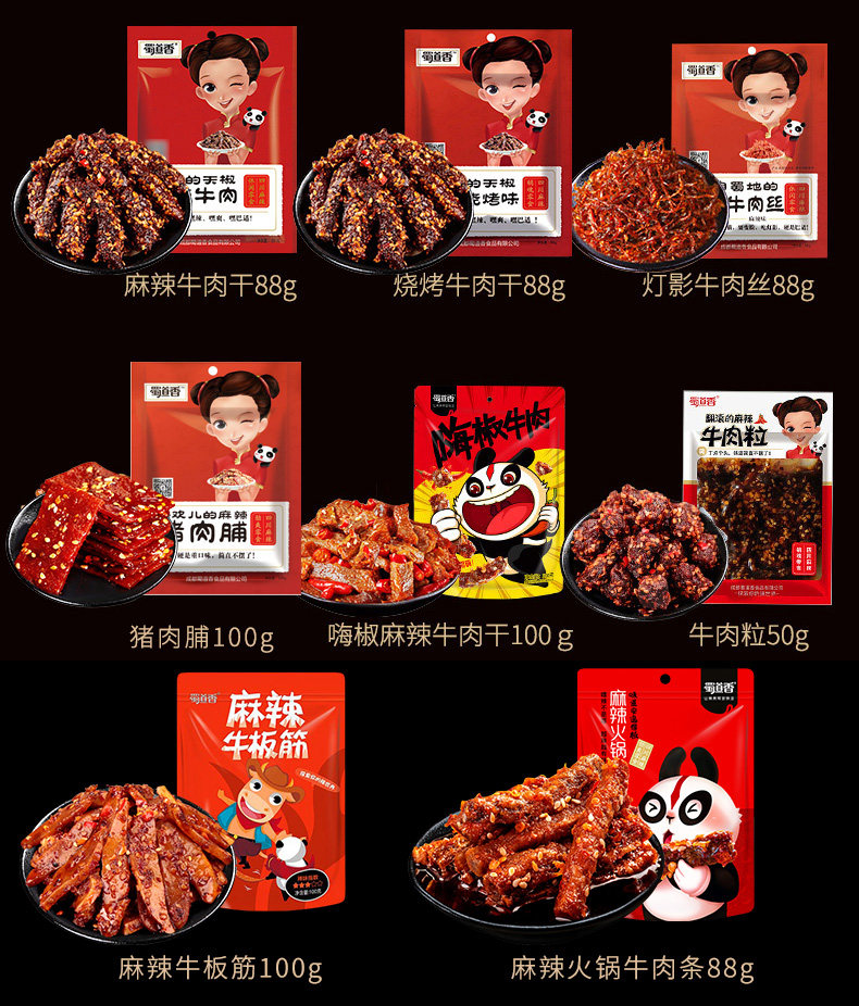 Shu Daoxiang Beef Jerky_02.jpg