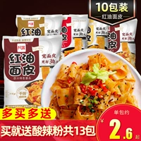 阿宽 Тесто на красном масле 20 упаковок Сычуань Байцзя кунжутный соус острая холодная лапша необжаренная лапша быстрого приготовления лапша быстрого приготовления
