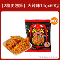 [2 коробки с большим количеством фотографий, экономично] Горячий вкус 14 г * 60 упаковок-