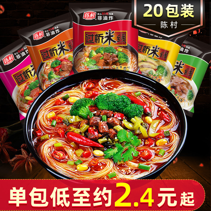Chencun Bridge Rice Noodle Rice Noodles 20 Bags of Non-fried Lao Tan Sauerkraut Spicy Instant Noodles Over Sour and Spicy Vermicelli