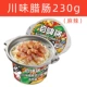 Sichuan Flavors 230G (острый)