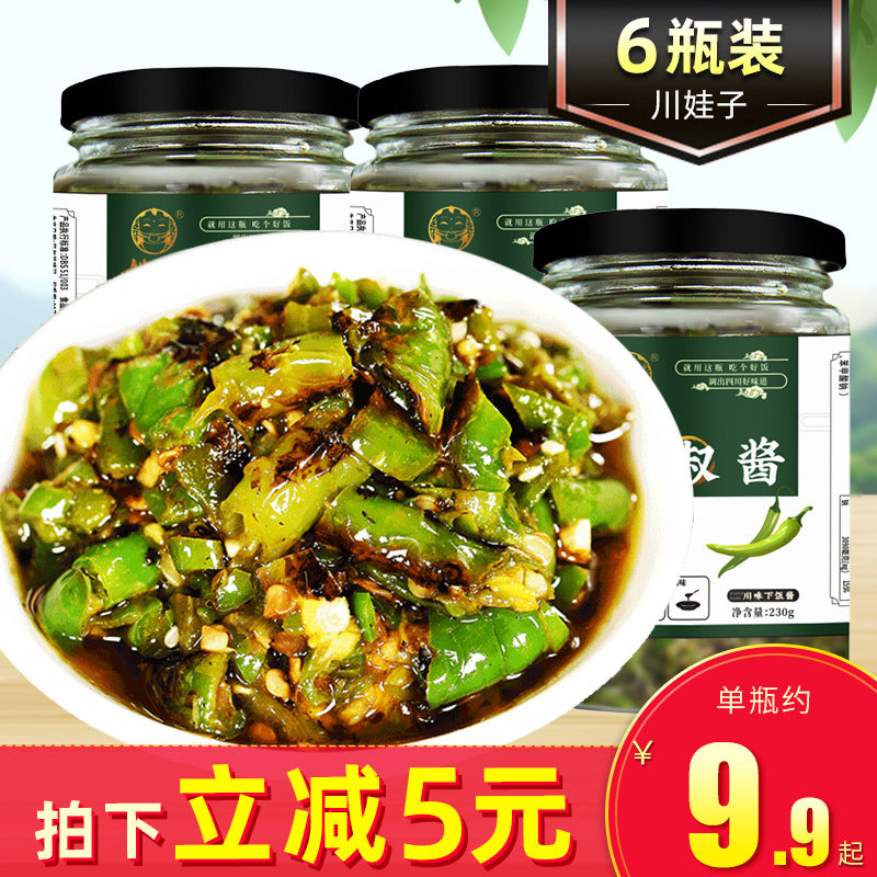 Sichuan Child Barbecue Pepper 6 bottles Sichuan farmhouse Homemade Charcoal Burning Tiger Leather Green Chili Pepper Oil Mix Noodles with Noodles Sauce
