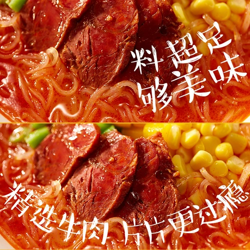 海底捞 Горячие и кислые вентиляторы 12 баррелей ведра с ковшом томатного порошка порошка кросс -мост с рисовой лапшой пивоваленная лапша еда