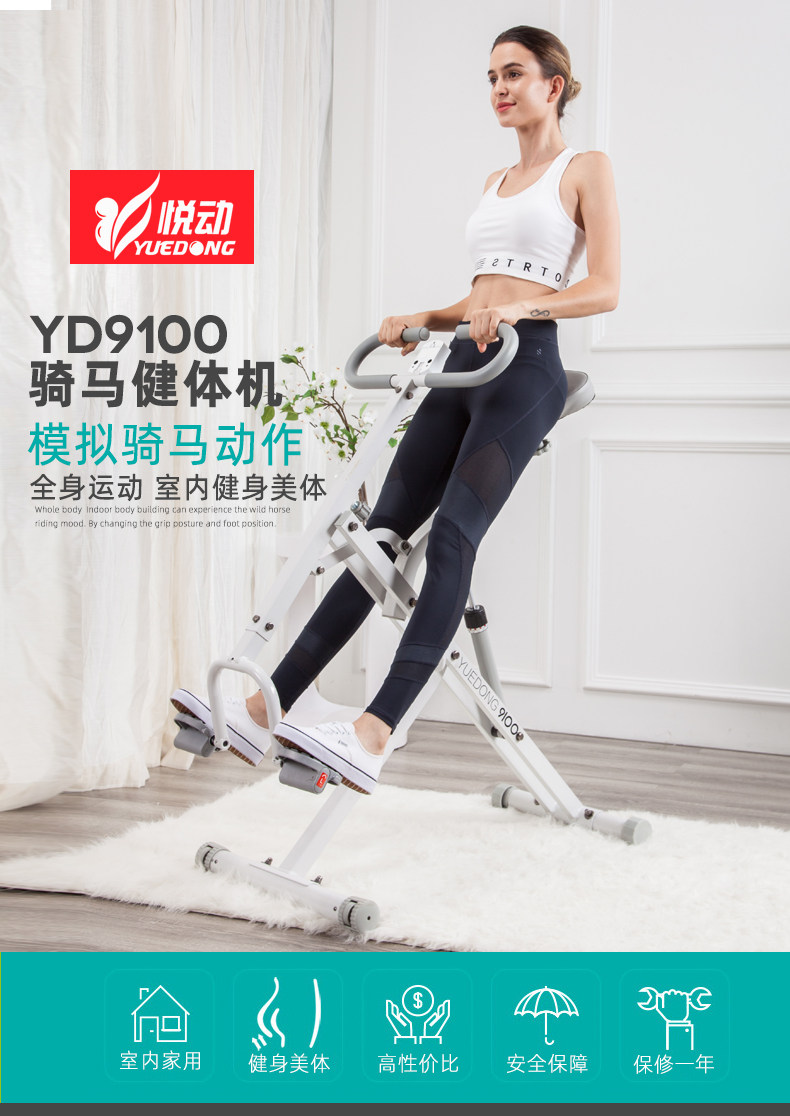 Yuedong horse riding machine fitness equipment home bodybuilding knight  fitness riding machine multi-functional indoor slimming exercise equipment
