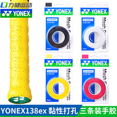 резиновый бинт yonex Yonex бадминтон ый