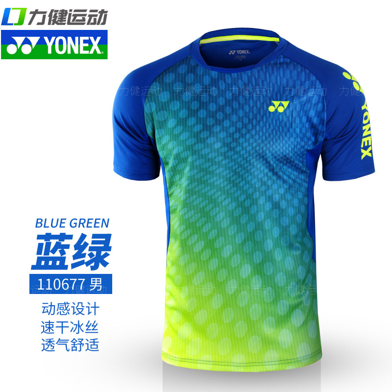 Download Badminton Jersey Design Template