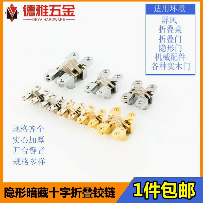 Folding door hinge folding screen concealed hinge folding table and chairs concealed cross hinges wooden door invisible hinges