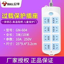 Bull socket GN-604 overload protection wiring board wireless plug-in strip board with towed board 3 5 meters