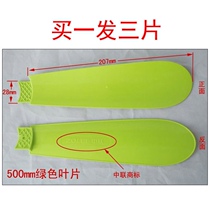Original Zhonglian micro fan accessories FG10-50 type breeze mini ceiling fan mosquito net fan blade fan page 500mm