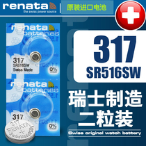 2 grains of Renata317 Swiss SR516SW day Toshitable Batteries swatch Swatch Skin women 5 8 * 1 6