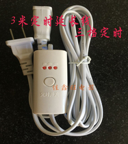 Mosquito net ceiling fan fan can be timed with remote control extension cable Clip wall fan small household appliances power supply extension cable 3 meters 5 meters